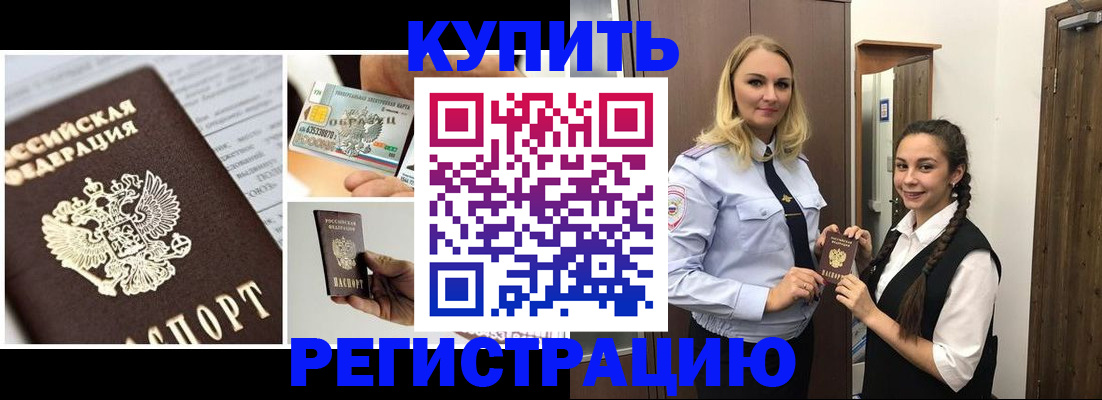 временная регистрация собственник в Валдае