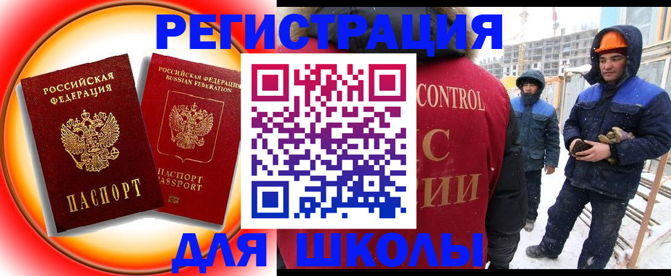 временная регистрация поиск в Валдае